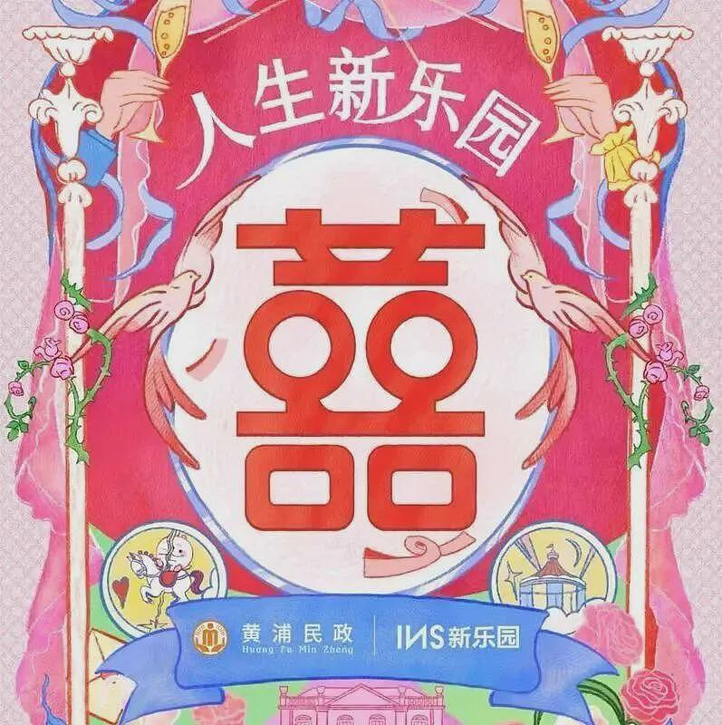 “夜店”领证？上海一区宣布，夜间颁证，还有福利（组图） - 2