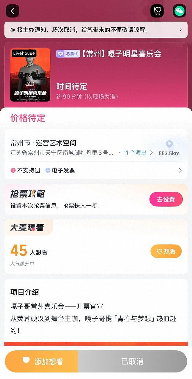 娱乐圈高压线!“嘎子”谢孟伟遭封禁,演出取消(组图) - 1