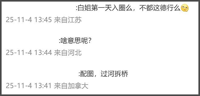曝范冰冰王传君撕奖成功！拿下东京影帝影后，难怪白百何接连破防（组图） - 4