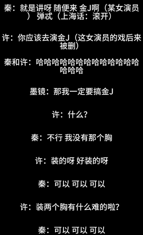 热搜第一!导演王家卫“身败名裂”,开金靖黄腔,说唐嫣很装,阴阳陈道明…录音曝光,大尺度言论惊呆全网(组图) - 7