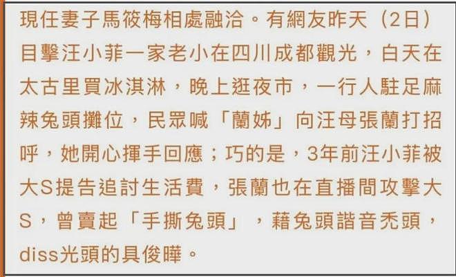 具俊晔每周都去小S家吃饭！全家人心疼他变瘦，无人关心大S子女（组图） - 10