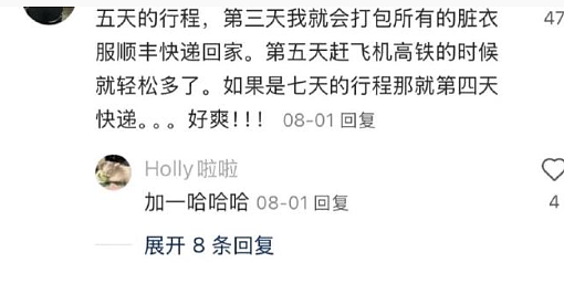 【爆笑】异地恋男友突然查我手机,看我有没有出轨?网友夺笋:哈哈哈场面有点刺激!(组图) - 36