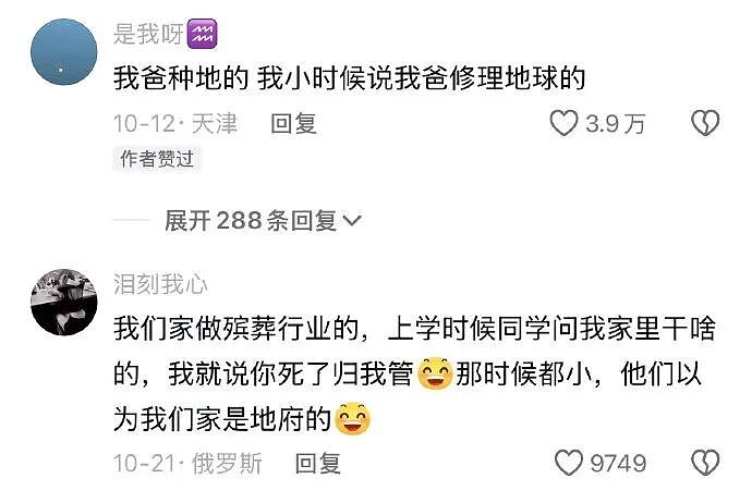【爆笑】去当婚礼主持人，新郎让我凌晨4点到，要检查我的裤衩？网友：我有个大胆的想法...（组图） - 31