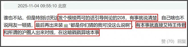 曝范冰冰王传君撕奖成功！拿下东京影帝影后，难怪白百何接连破防（组图） - 22