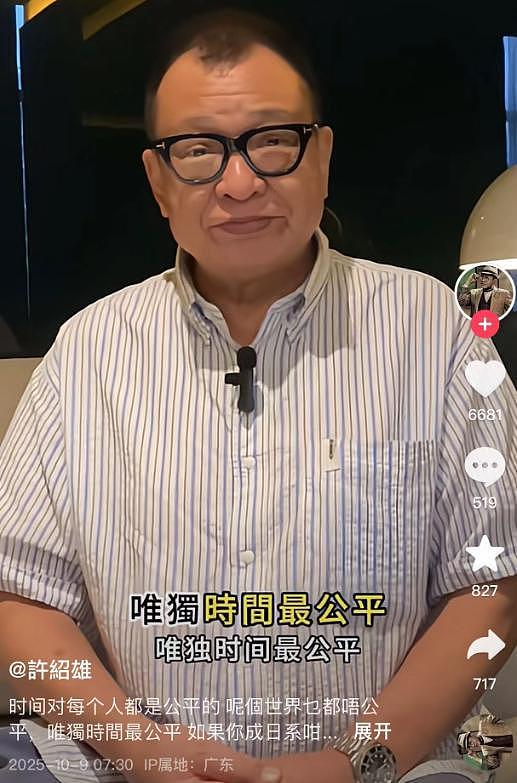 许绍雄走了，伴随在他身上的3个疑问，也该解开了（组图） - 5