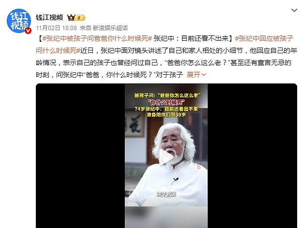 名导狂恋小娇妻？贵圈老少配，最大相差38岁，狗血满地、震碎三观（组图） - 1