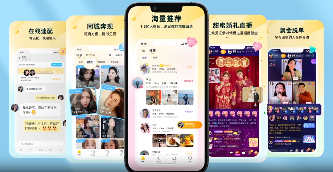 18万“线上红娘”，准备上市（组图） - 5