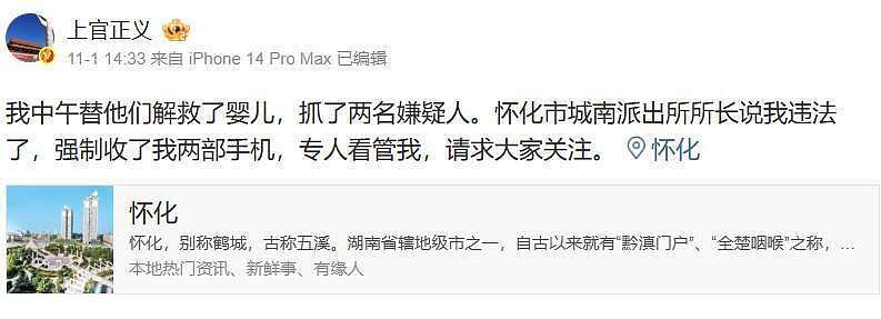 中国民众举报贩婴反被警方控制,网友揪出当地警匪勾结(组图) - 2