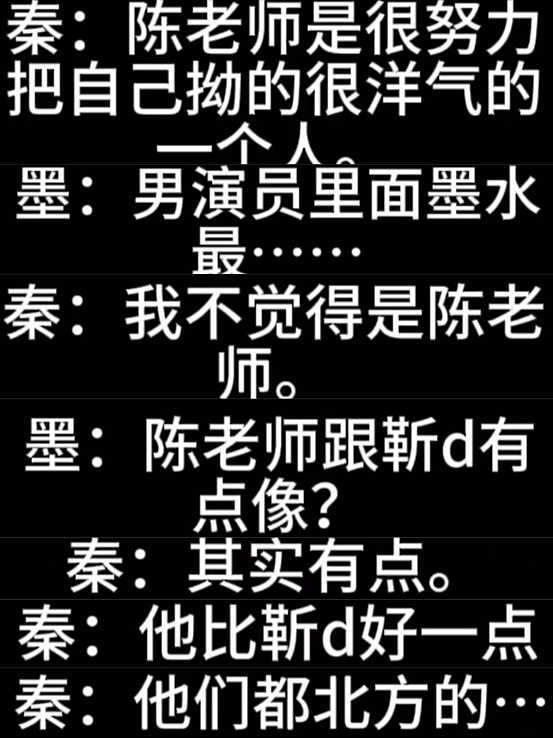 热搜第一!导演王家卫“身败名裂”,开金靖黄腔,说唐嫣很装,阴阳陈道明…录音曝光,大尺度言论惊呆全网(组图) - 9