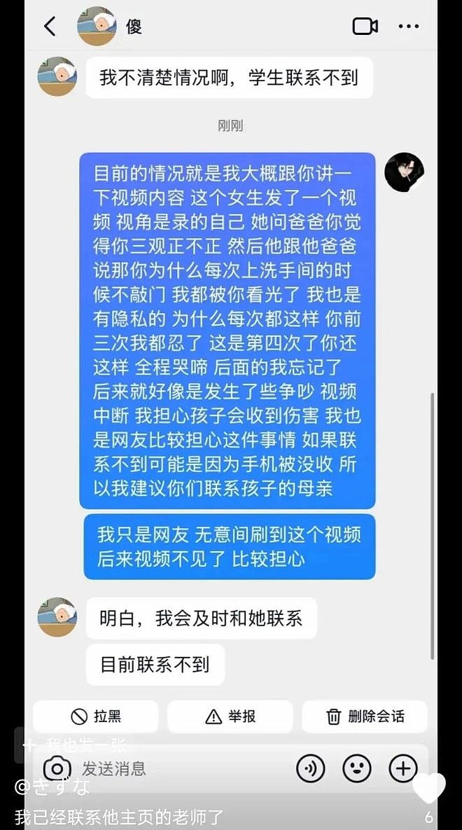 评论区炸了!河南14岁女孩发视频称爸爸偷看自己洗澡,质问“我到底是不是你女儿?”郑州警方介入(视频/组图) - 10