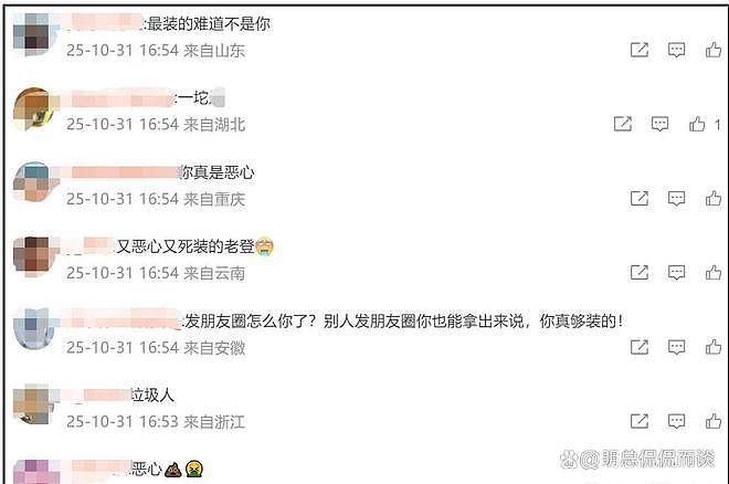 震惊！秦雯录音门再掀波澜，王家卫评论区引发热议（组图） - 3