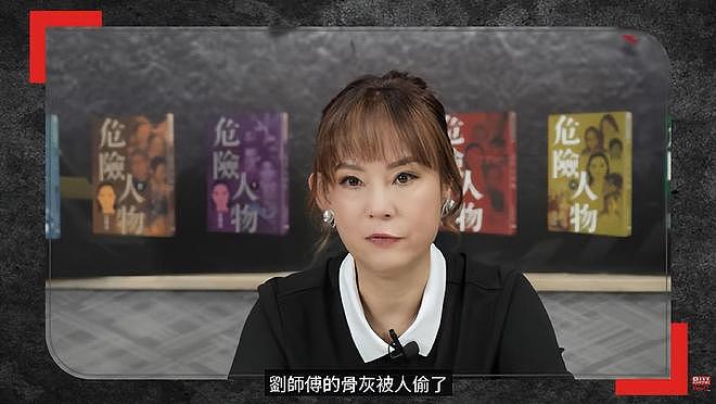 香港知名导演骨灰被盗,歹徒索要6000万赎金!遗孀回应:6块都不会给(视频/组图) - 3