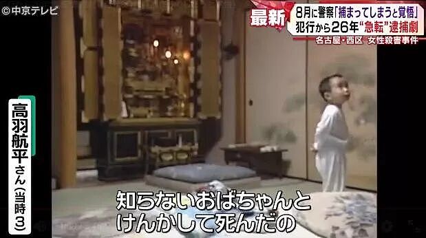 丈夫花26年租凶宅,终于找到杀妻凶手!竟是高中暗恋自己的女生,一直住附近...(组图) - 5