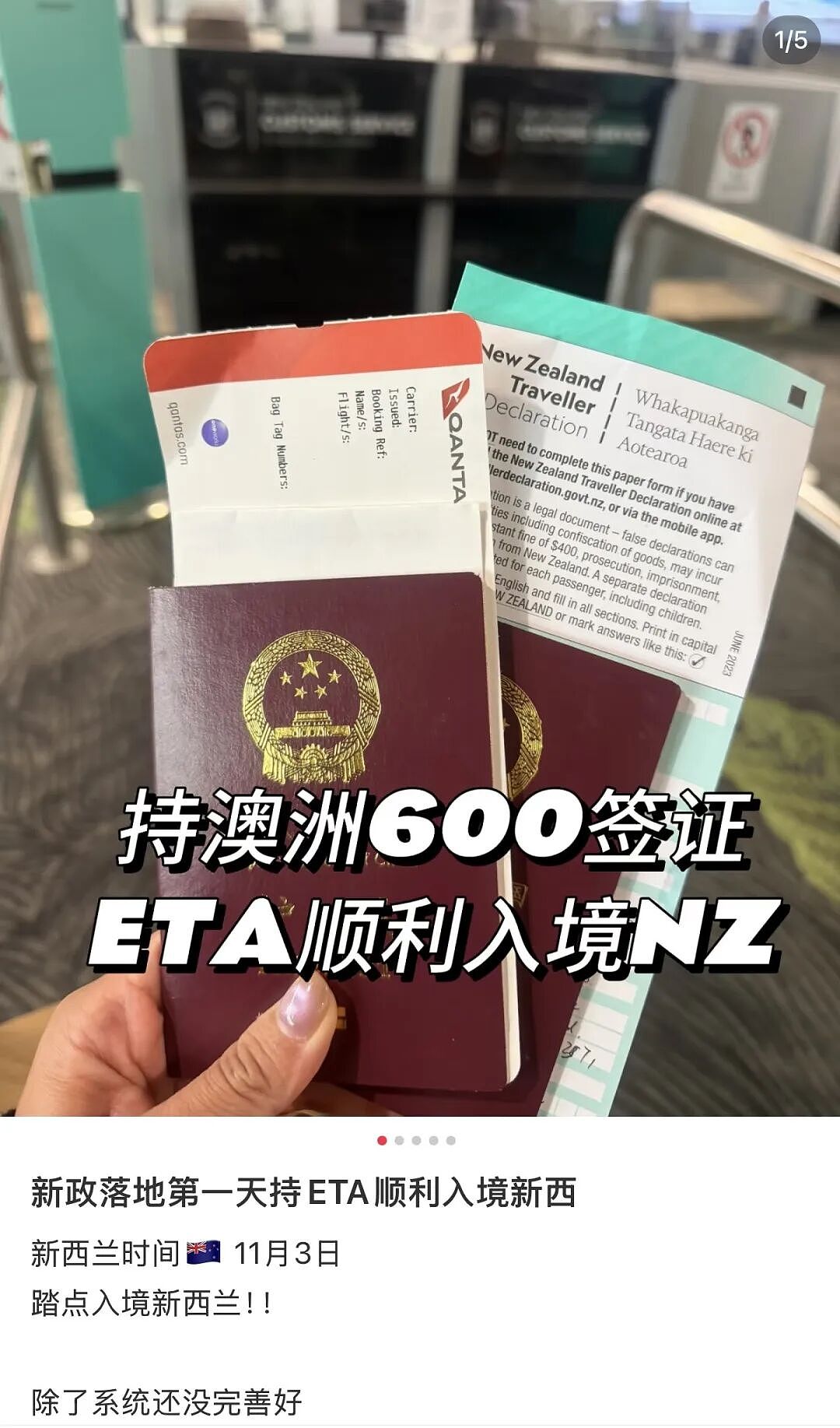 第一批澳洲华人、留学生已抵达！丝滑入境！今天起，澳洲签证含金量飙升（组图） - 3