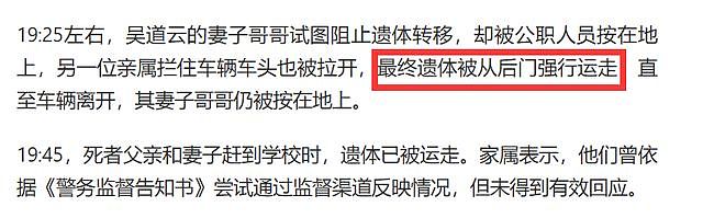 广州一老师宿舍内身亡,鼻子与嘴巴被透明胶布绑住,遗体被强行拉走(组图) - 4