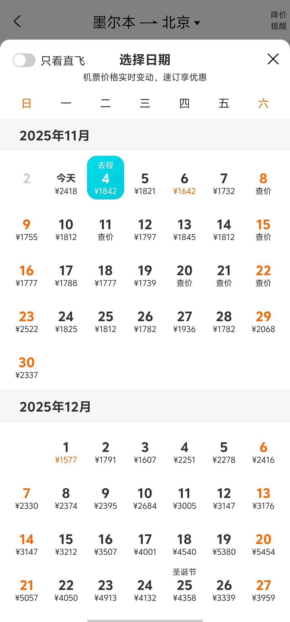 好消息,免签啦!澳洲往返中国,机票价格大涨的原因找到了(组图) - 5