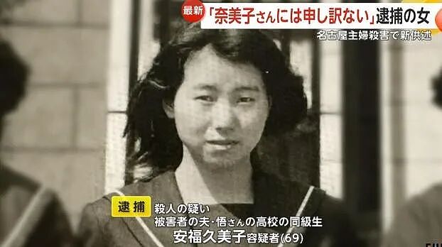 丈夫花26年租凶宅,终于找到杀妻凶手!竟是高中暗恋自己的女生,一直住附近...(组图) - 15
