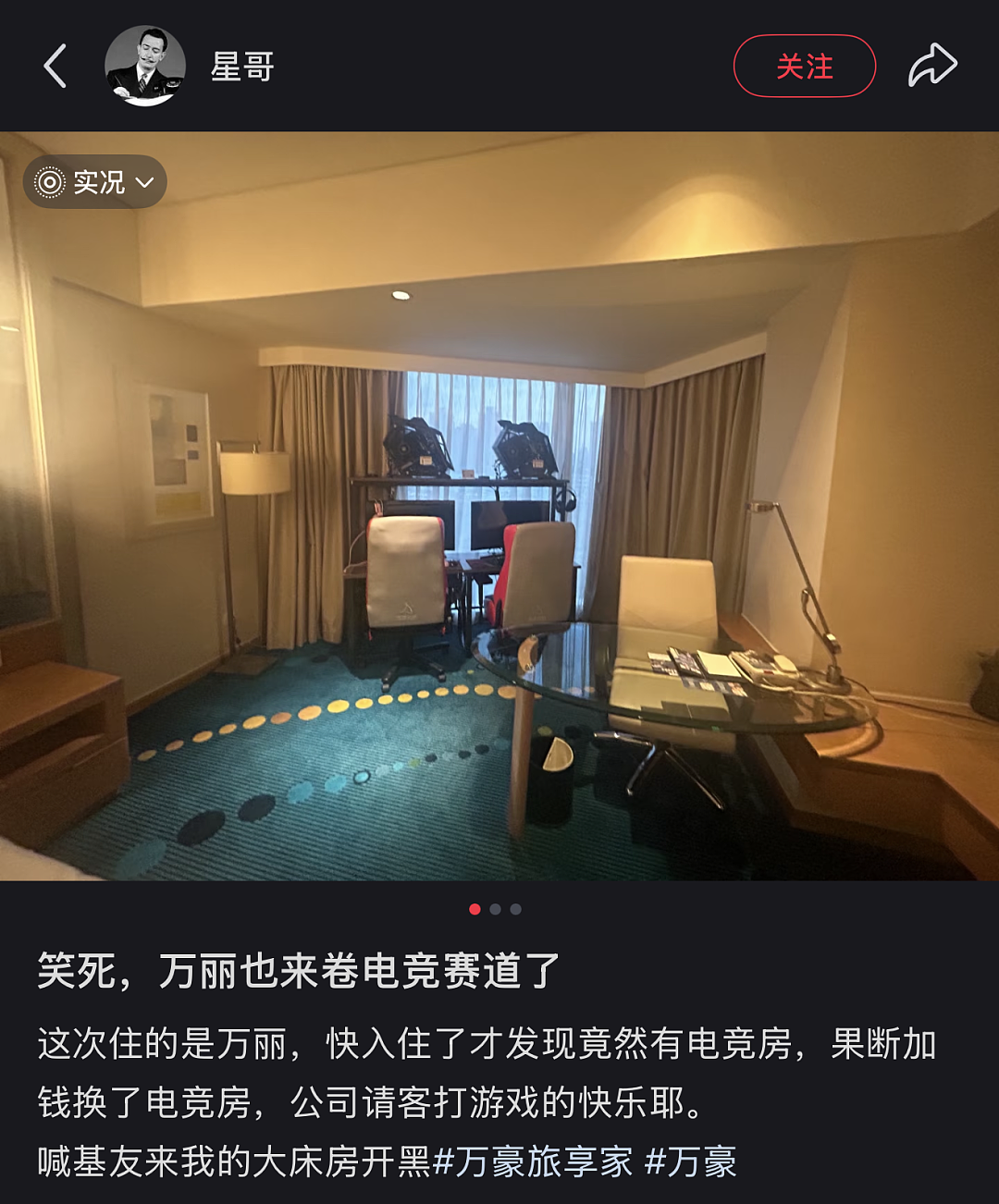 中年男人最隐秘的崩溃方式：去酒店“开黑”（组图） - 4