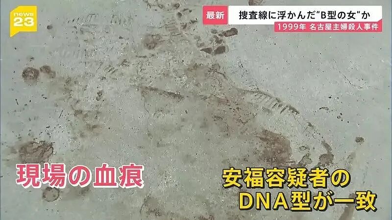 丈夫花26年租凶宅,终于找到杀妻凶手!竟是高中暗恋自己的女生,一直住附近...(组图) - 21