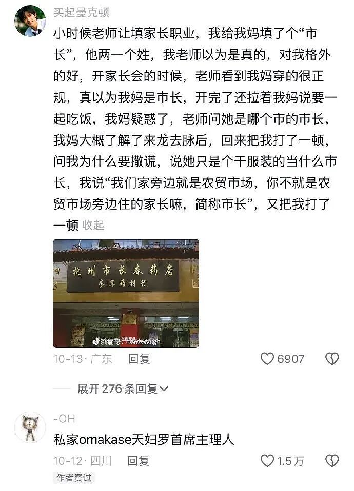 【爆笑】去当婚礼主持人，新郎让我凌晨4点到，要检查我的裤衩？网友：我有个大胆的想法...（组图） - 34