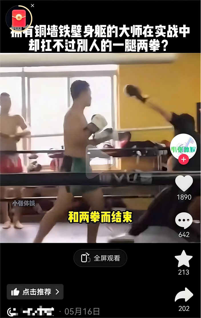 通背拳传人被几个耳光KO了,算不算传武的至暗时刻(组图) - 24