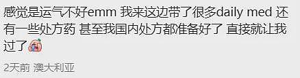 突发严查！她刚落地墨尔本就遭搜查盘问，大批华人被开箱！海关内部曝光：专门针对这些人（组图） - 13