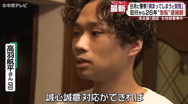 丈夫花26年租凶宅,终于找到杀妻凶手!竟是高中暗恋自己的女生,一直住附近...(组图) - 2