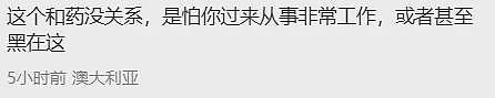 突发严查！她刚落地墨尔本就遭搜查盘问，大批华人被开箱！海关内部曝光：专门针对这些人（组图） - 7