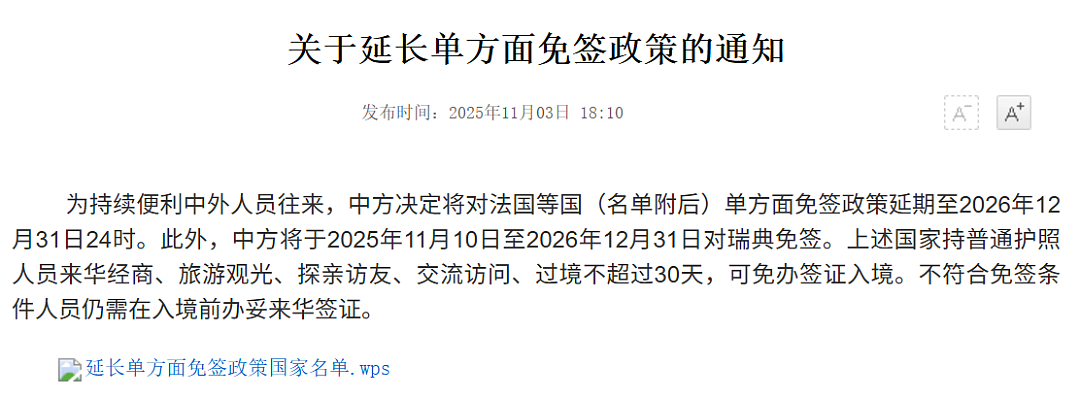 好消息,免签啦!澳洲往返中国,机票价格大涨的原因找到了(组图) - 1