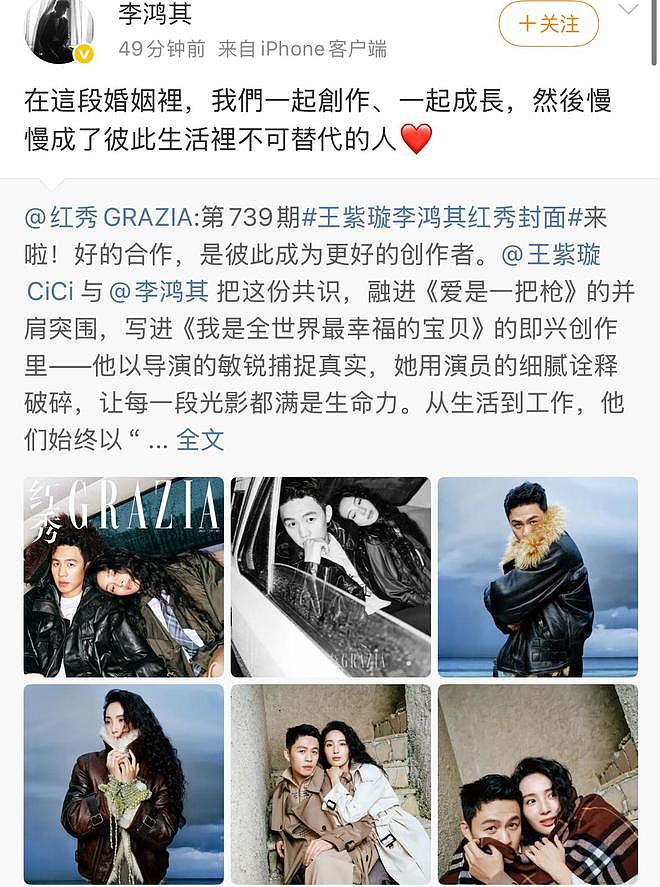 李鸿其王紫璇官宣结婚，夫妻俩合体登封高调撒糖，恋爱时间线曝光（组图） - 1