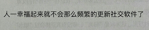 【爆笑】异地恋男友突然查我手机,看我有没有出轨?网友夺笋:哈哈哈场面有点刺激!(组图) - 9