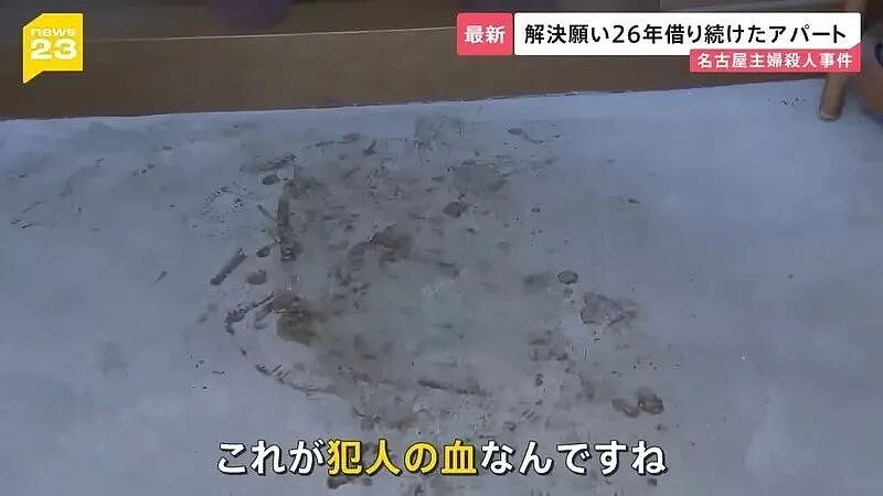丈夫花26年租凶宅,终于找到杀妻凶手!竟是高中暗恋自己的女生,一直住附近...(组图) - 25