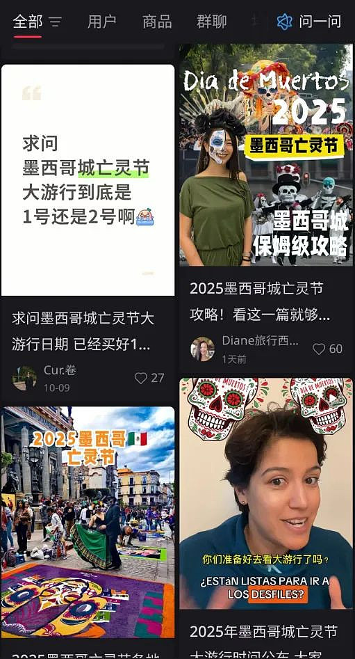 墨西哥坟头，挤满蹦迪的中国人（组图） - 1