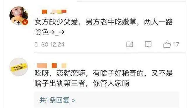 名导狂恋小娇妻？贵圈老少配，最大相差38岁，狗血满地、震碎三观（组图） - 47
