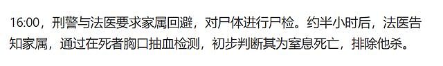 广州一老师宿舍内身亡,鼻子与嘴巴被透明胶布绑住,遗体被强行拉走(组图) - 3