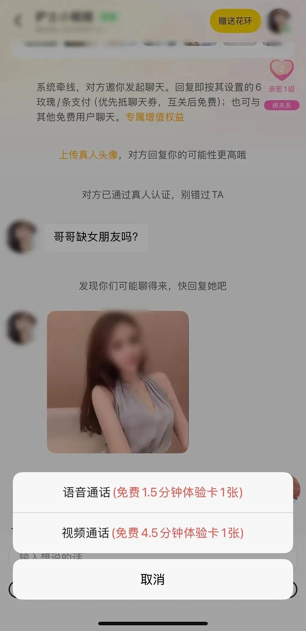 18万“线上红娘”，准备上市（组图） - 10