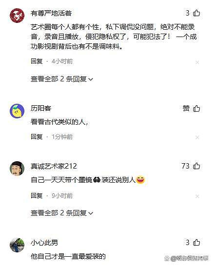 震惊！秦雯录音门再掀波澜，王家卫评论区引发热议（组图） - 10