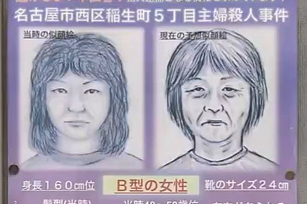 日本26年恐怖悬案告破！妻子在家被残忍杀害，丈夫砸千万租凶宅保护现场终于捉到凶手（组图） - 14