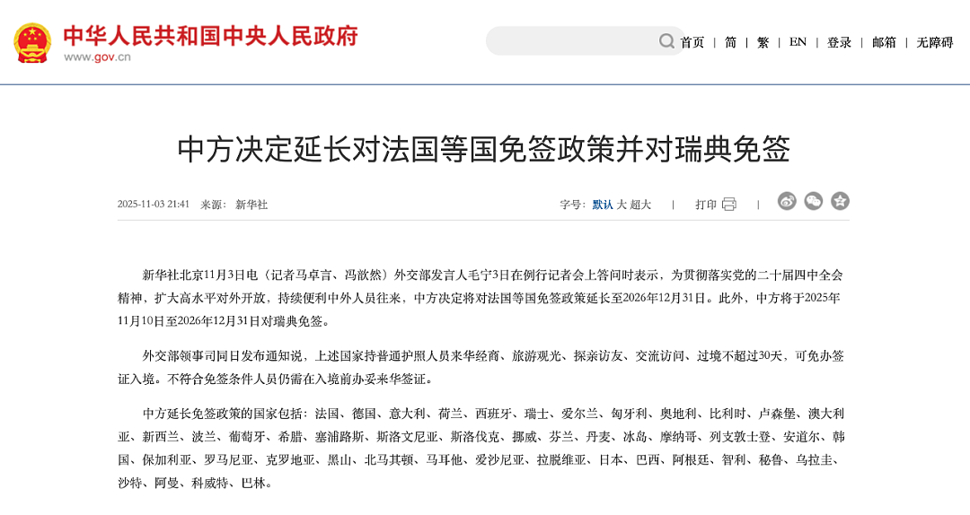 澳洲央行宣布不降息;就业率持续疲软;中国延长对澳免签;自由党自毁进行时;墨尔本今天赛马节(组图) - 3