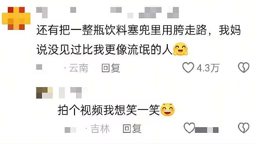 【爆笑】异地恋男友突然查我手机,看我有没有出轨?网友夺笋:哈哈哈场面有点刺激!(组图) - 25