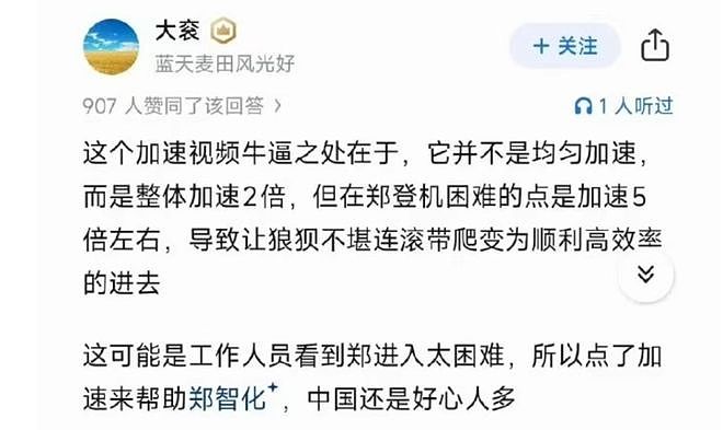 因为攻击郑智化，多个大V被封（组图） - 5