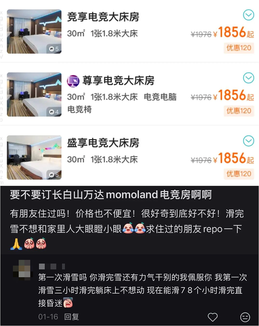 中年男人最隐秘的崩溃方式：去酒店“开黑”（组图） - 11
