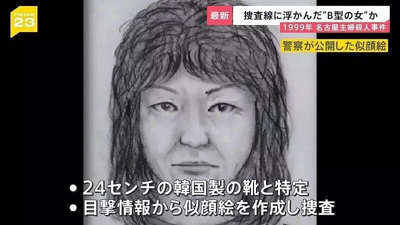 丈夫花26年租凶宅,终于找到杀妻凶手!竟是高中暗恋自己的女生,一直住附近...(组图) - 7