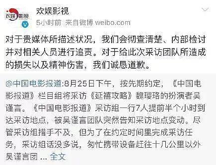 从翁青雅翻车说起：内娱的采访为什么越来越难看了？（组图） - 17