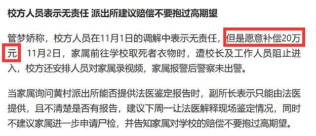 广州一老师宿舍内身亡,鼻子与嘴巴被透明胶布绑住,遗体被强行拉走(组图) - 9