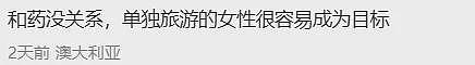突发严查！她刚落地墨尔本就遭搜查盘问，大批华人被开箱！海关内部曝光：专门针对这些人（组图） - 4
