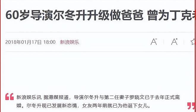 名导狂恋小娇妻？贵圈老少配，最大相差38岁，狗血满地、震碎三观（组图） - 15