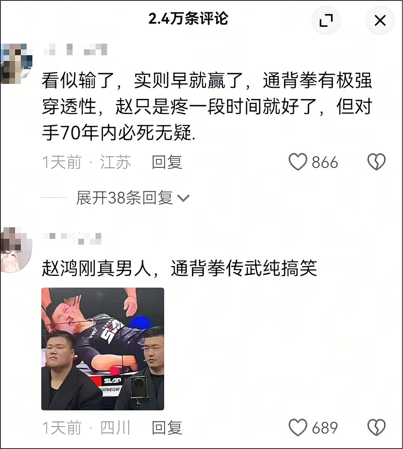 通背拳传人被几个耳光KO了,算不算传武的至暗时刻(组图) - 10