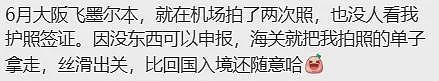 突发严查！她刚落地墨尔本就遭搜查盘问，大批华人被开箱！海关内部曝光：专门针对这些人（组图） - 12