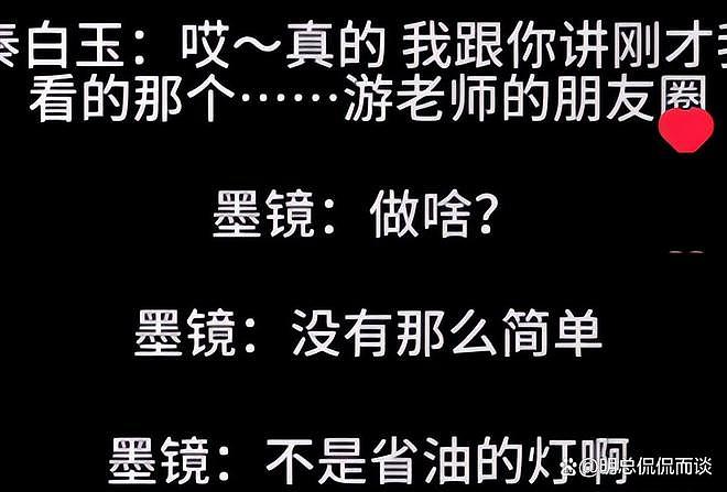 震惊！秦雯录音门再掀波澜，王家卫评论区引发热议（组图） - 2